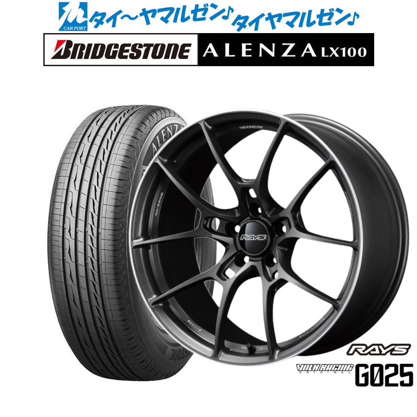 [マラソン期間]割引クーポン配布 新品 サマータイヤ ホイール4本セット レイズ ボルクレーシング G025 18インチ 8.0J ブリヂストン ALENZA アレンザ LX100 215/50R18