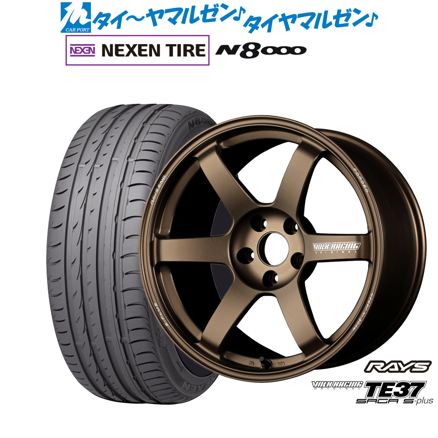 新品 サマータイヤ ホイール4本セットレイズ ボルクレーシング TE37 サーガ S-plus18インチ 8.0JNEXEN ネクセン ロードストーン N8000235/50R18|カーポートマルゼン 店