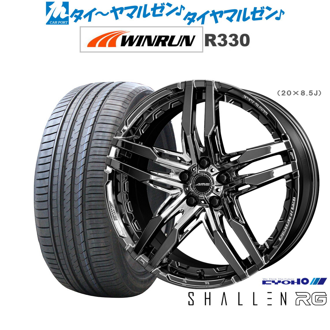 [ﾏﾗｿﾝ期間]P最大42倍&ｸｰﾎﾟﾝ配布 新品 サマータイヤ ホイール4本セット KYOHO AME シャレン RG 20インチ 8.5J WINRUN ウインラン R330 235/35R20
