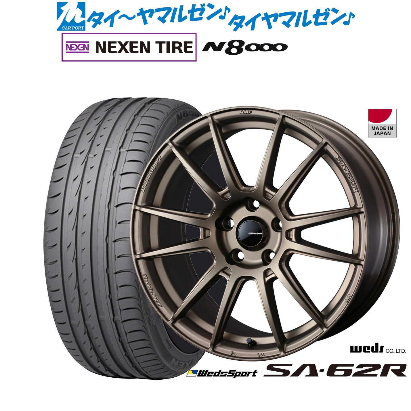 新品 サマータイヤ ホイール4本セットウェッズ ウェッズスポーツ SA-62R18インチ 7.5JNEXEN ネクセン ロードストーン N8000235/50R18｜カーポートマルゼン 店