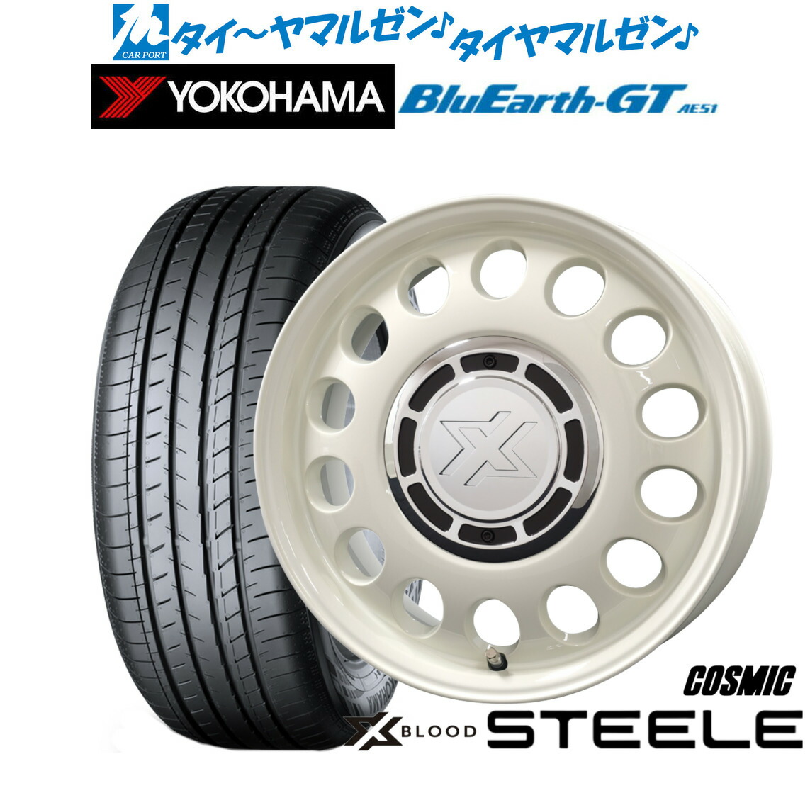 新品 サマータイヤ ホイール4本セットコスミック クロスブラッド スティール15インチ 6.0Jヨコハマ BluEarth ブルーアース GT (AE51) 195/65R15|カーポートマルゼン 店
