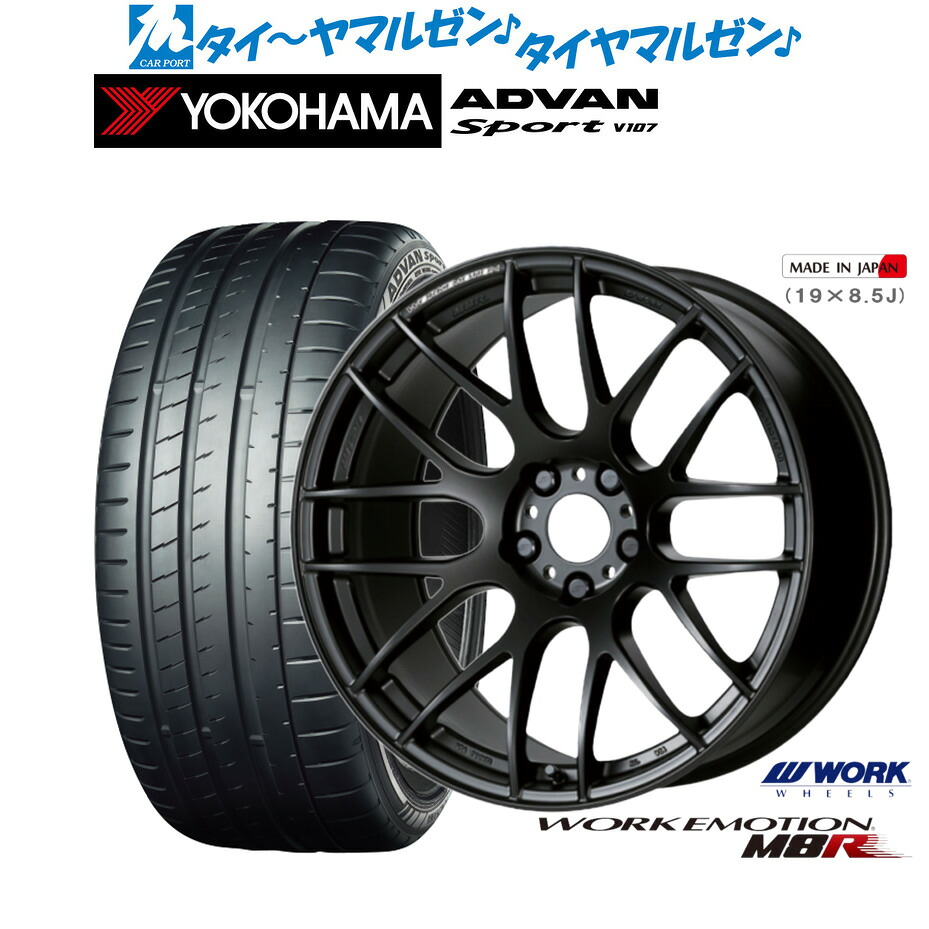 新品 サマータイヤ ホイール4本セットワーク エモーション M8R19インチ 8.5Jヨコハマ ADVAN アドバン Sport (V107)255/50R19|カーポートマルゼン 店