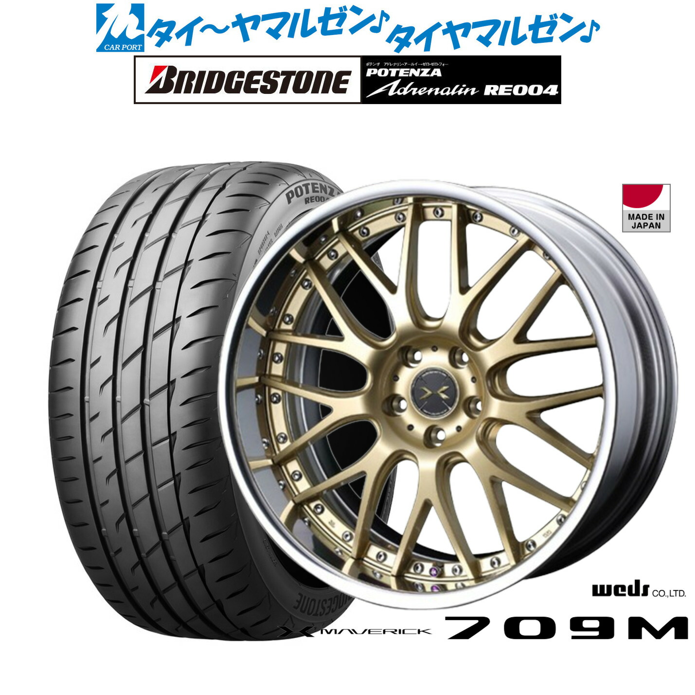 [マラソン期間]割引クーポン配布 新品 サマータイヤ ホイール4本セット ウェッズ マーベリック 709M 19インチ 8.0J ブリヂストン POTENZA ポテンザ アドレナリン RE004 245/35R19