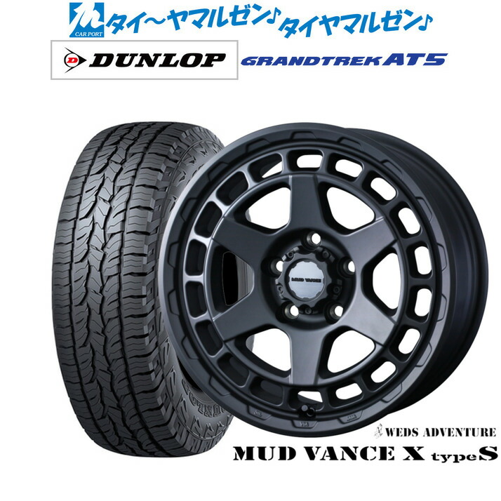 新品 オフロードタイヤ ホイール4本セット ウェッズ アドベンチャー マッドヴァンス X タイプS 17インチ 7.0J ダンロップ GRANDTREK グラントレック AT5 225/60R17