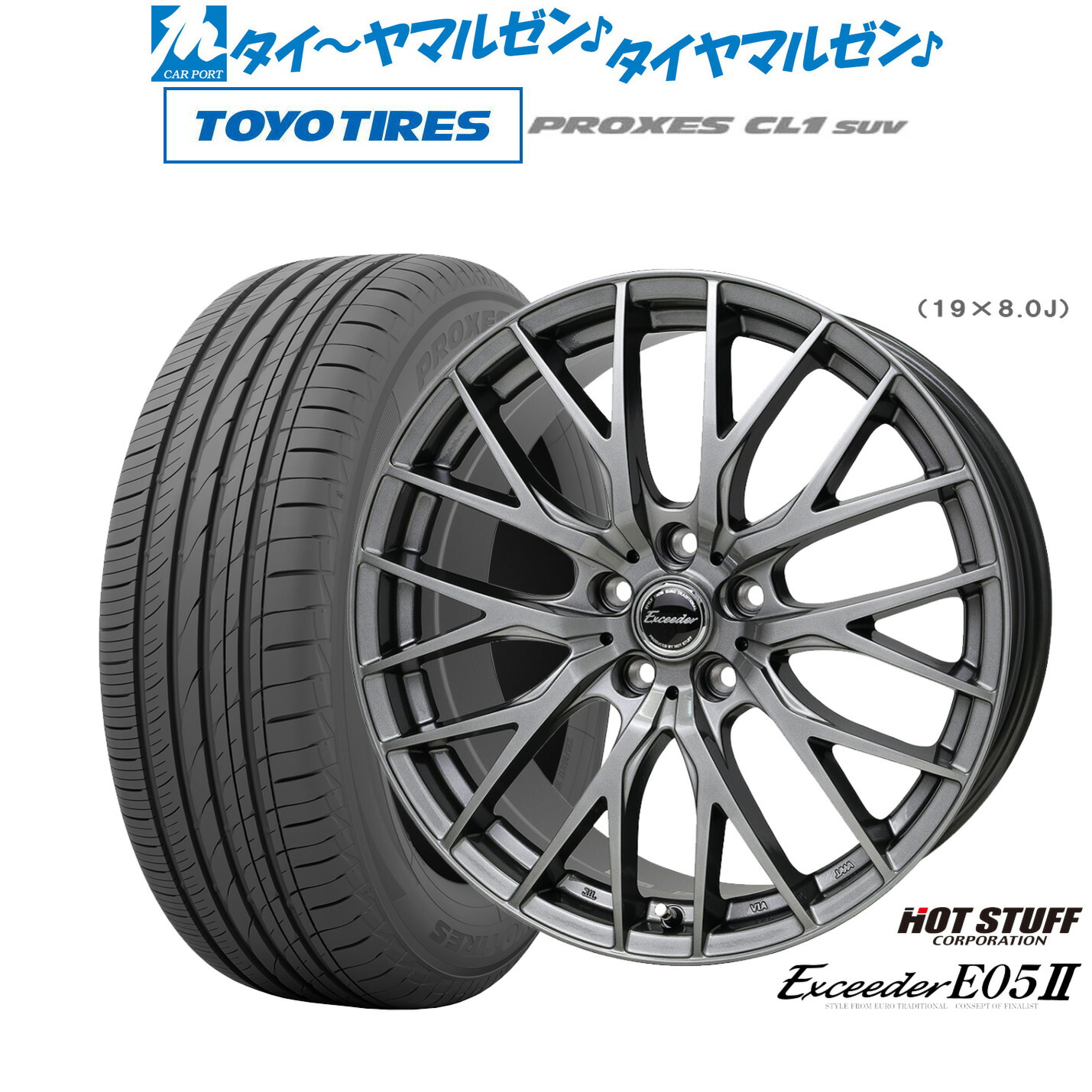 新品 サマータイヤ ホイール4本セット ホットスタッフ エクシーダー E05II 18インチ 8.0J トーヨータイヤ プロクセス PROXES CL1 SUV 215/50R18
