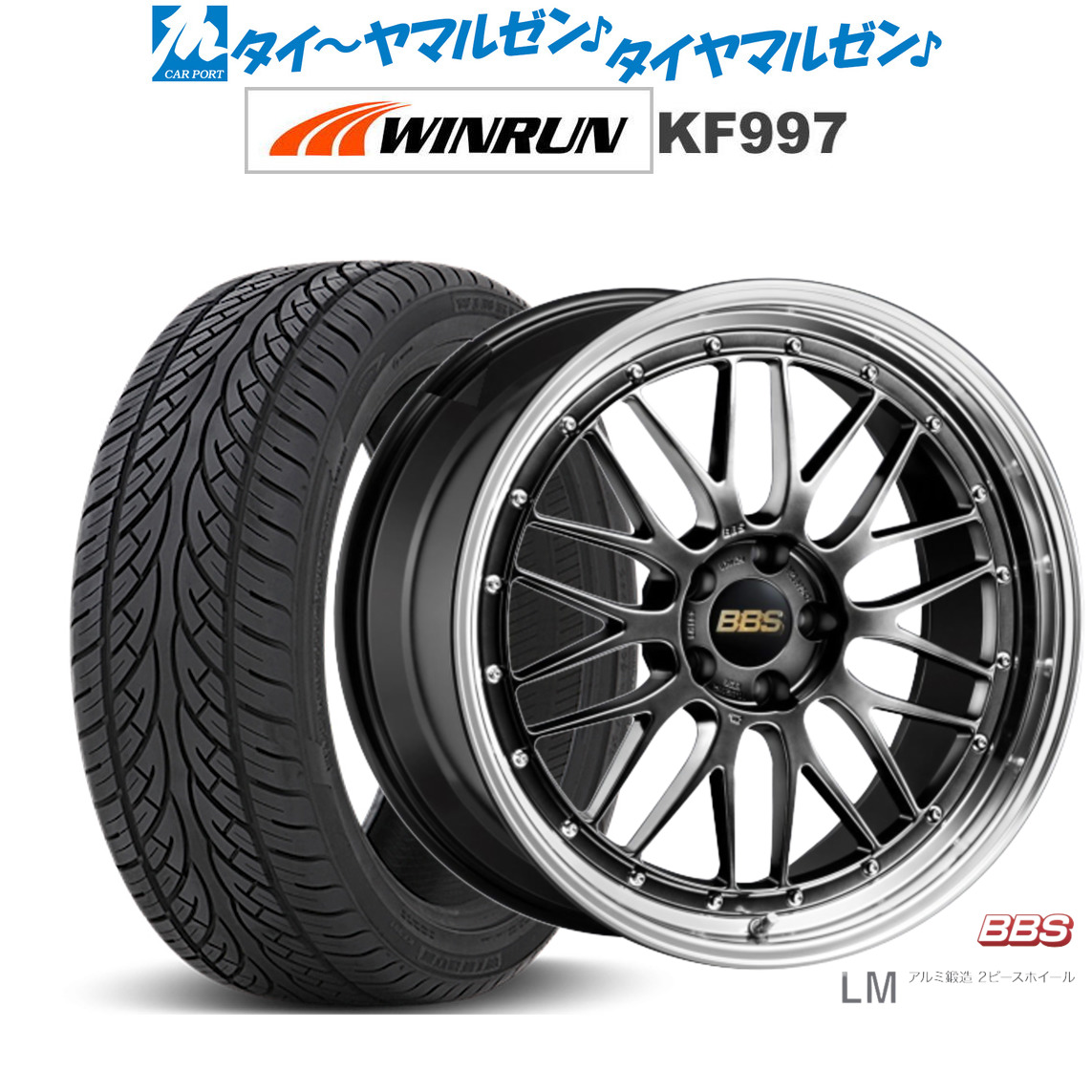 [ﾏﾗｿﾝ期間]P最大42倍&ｸｰﾎﾟﾝ配布 新品 サマータイヤ ホイール4本セット BBS JAPAN LM 20インチ 8.5J WINRUN ウインラン KF997 265/50R20