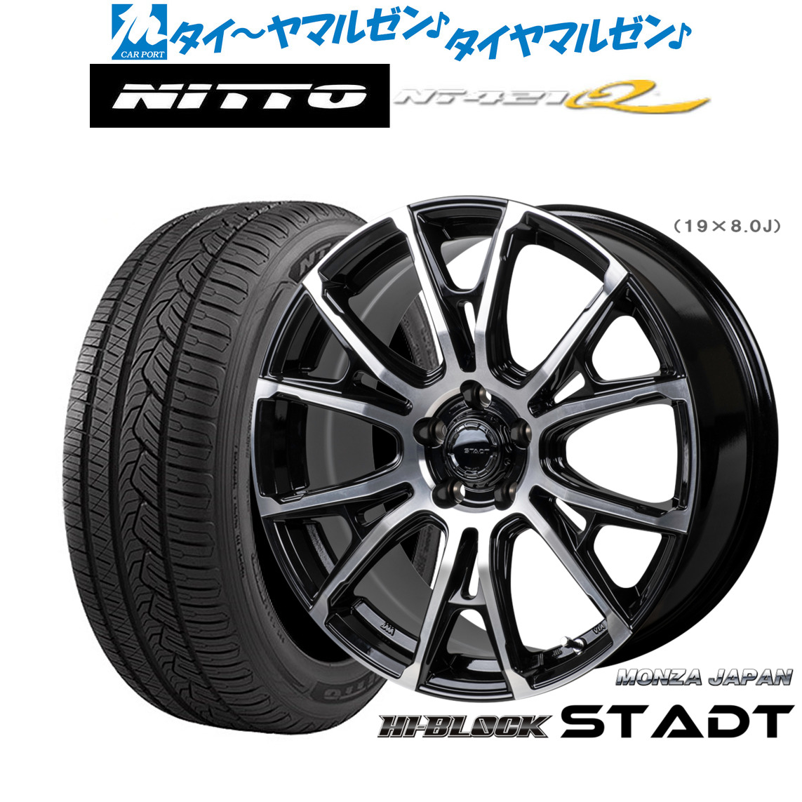 新品 サマータイヤ ホイール4本セットモンツァ ハイブロック シュタッド18インチ 7.5JNITTO NT421Q 235/50R18|カーポートマルゼン 店