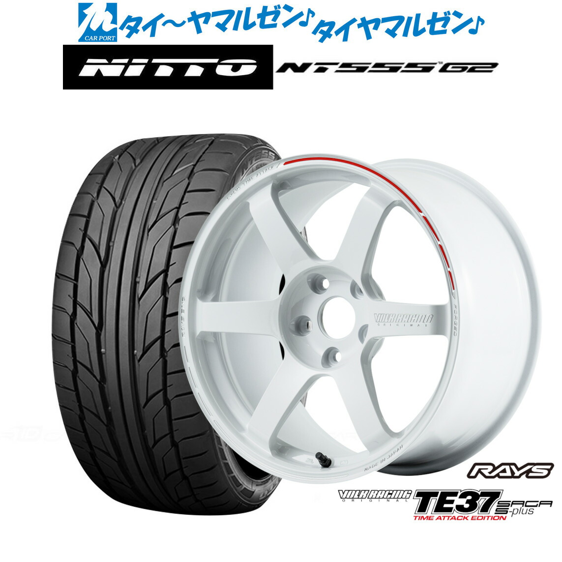 [マラソン期間]割引クーポン配布 新品 サマータイヤ ホイール4本セット レイズ ボルクレーシング TE37 サーガ S-plus TIME ATTACK EDITION 18インチ 7.5J NITTO NT555 G2 225/40R18