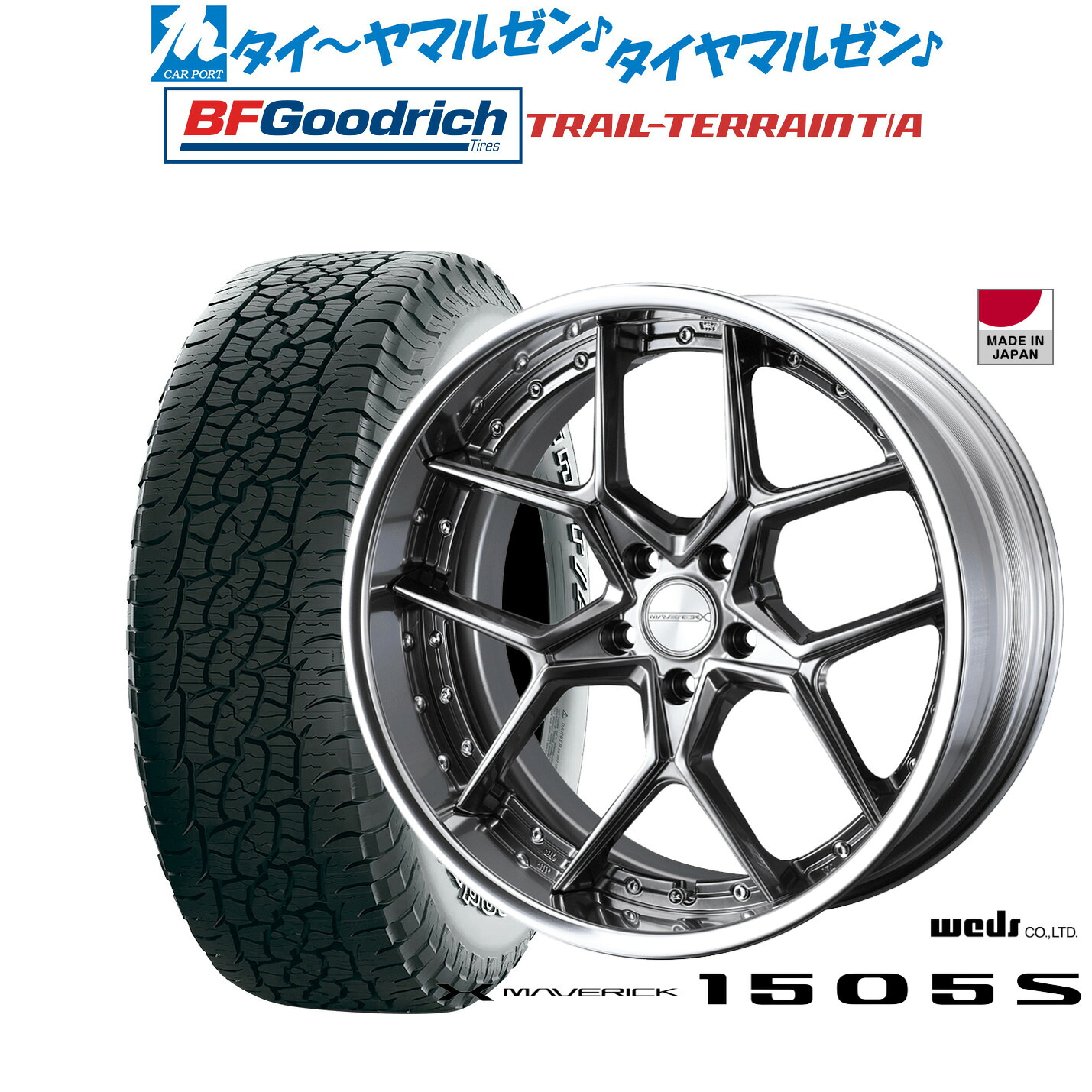 新品 オフロードタイヤ ホイール4本セットウェッズ マーベリック 1505S20インチ 8.5JBFグッドリッチ トレールテレーン T/A245/50R20|カーポートマルゼン 店