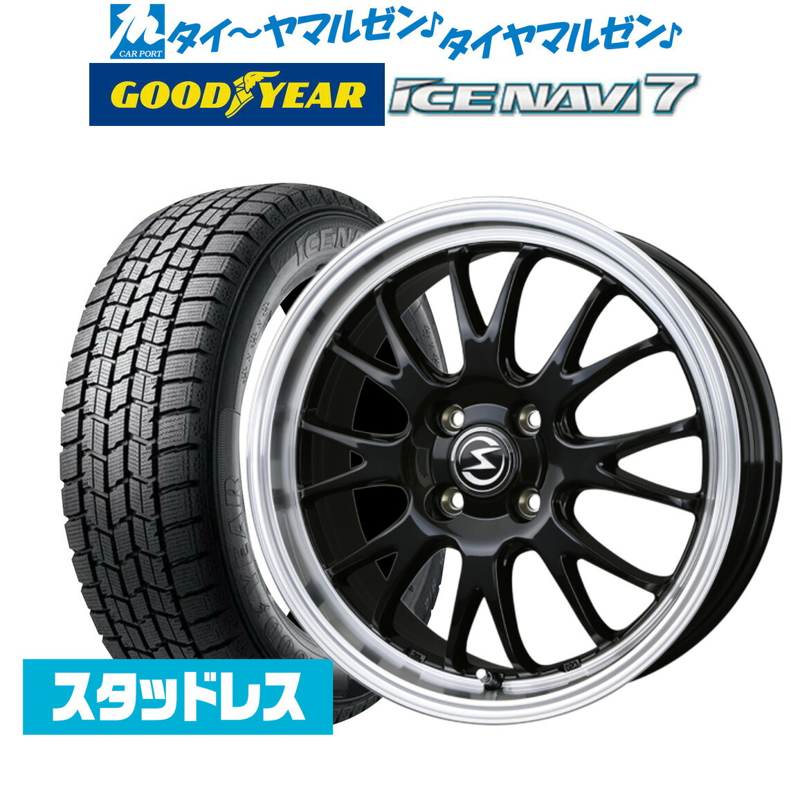 ○グッドイヤー アイスナビ7・アルミセット 155 /65R14 4本 - www