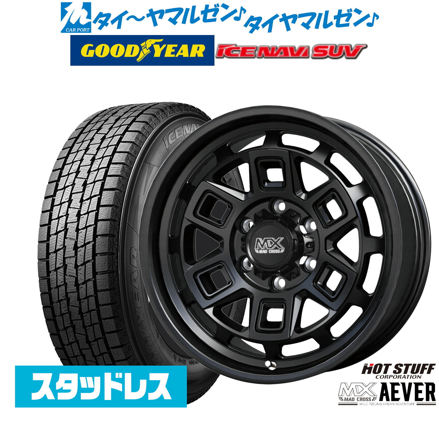 [ﾏﾗｿﾝ期間]P最大42倍&ｸｰﾎﾟﾝ配布 【2025年製】新品 スタッドレスタイヤ ホイール4本セット ホットスタッフ マッドクロス アイヴァー 16インチ 6.5J グッドイヤー ICE NAVI アイスナビ SUV 215/65R16