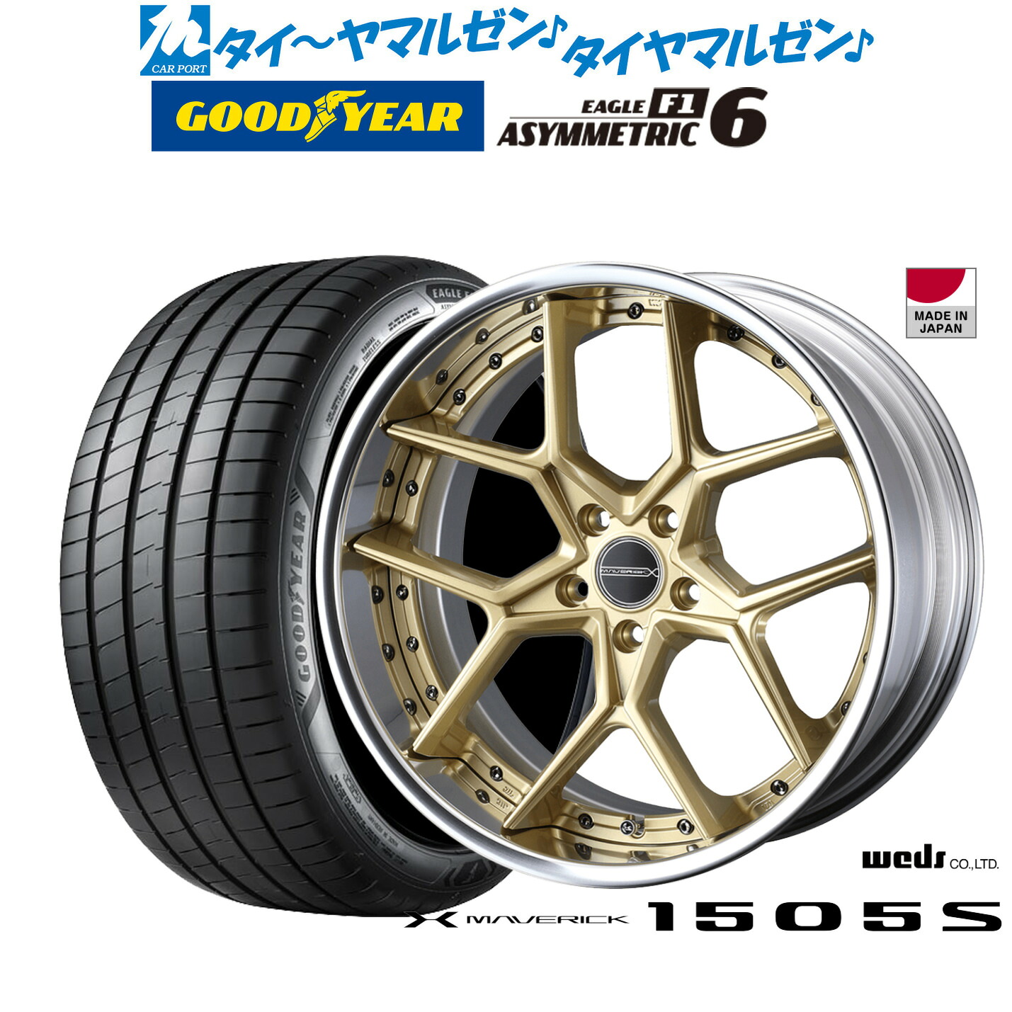[ﾏﾗｿﾝ期間]P最大42倍&ｸｰﾎﾟﾝ配布 新品 サマータイヤ ホイール4本セット ウェッズ マーベリック 1505S 19インチ 8.5J グッドイヤー イーグル F1 アシメトリック6 225/35R19