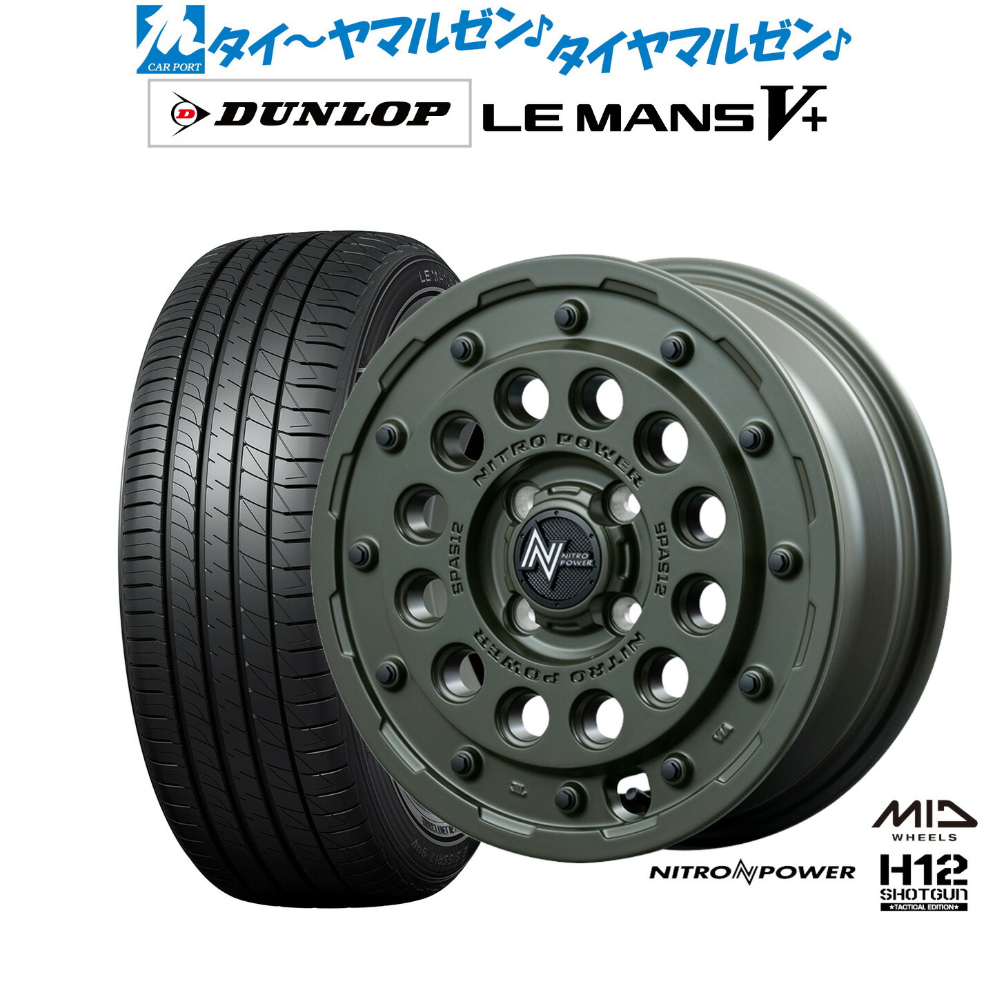新品 サマータイヤ ホイール4本セット MID ナイトロパワー H12 ショットガン タクティカルエディション 15インチ 5.0J ダンロップ LEMANS ルマン V+ (ファイブプラス) 165/50R15