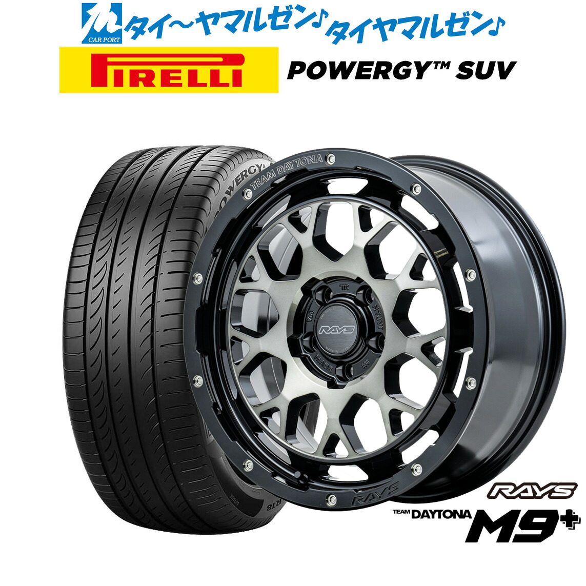 新品 サマータイヤ ホイール4本セットレイズ チームデイトナ M9+17インチ 7.0Jピレリ POWERGY (パワジー) SUV215/60R17｜カーポートマルゼン 店