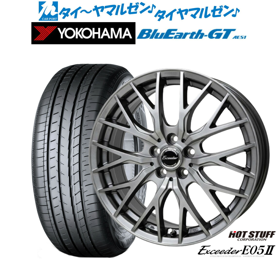 新品 サマータイヤ ホイール4本セットホットスタッフ エクシーダー E05II17インチ 7.0Jヨコハマ BluEarth ブルーアース GT (AE51) 215/50R17|カーポートマルゼン 店