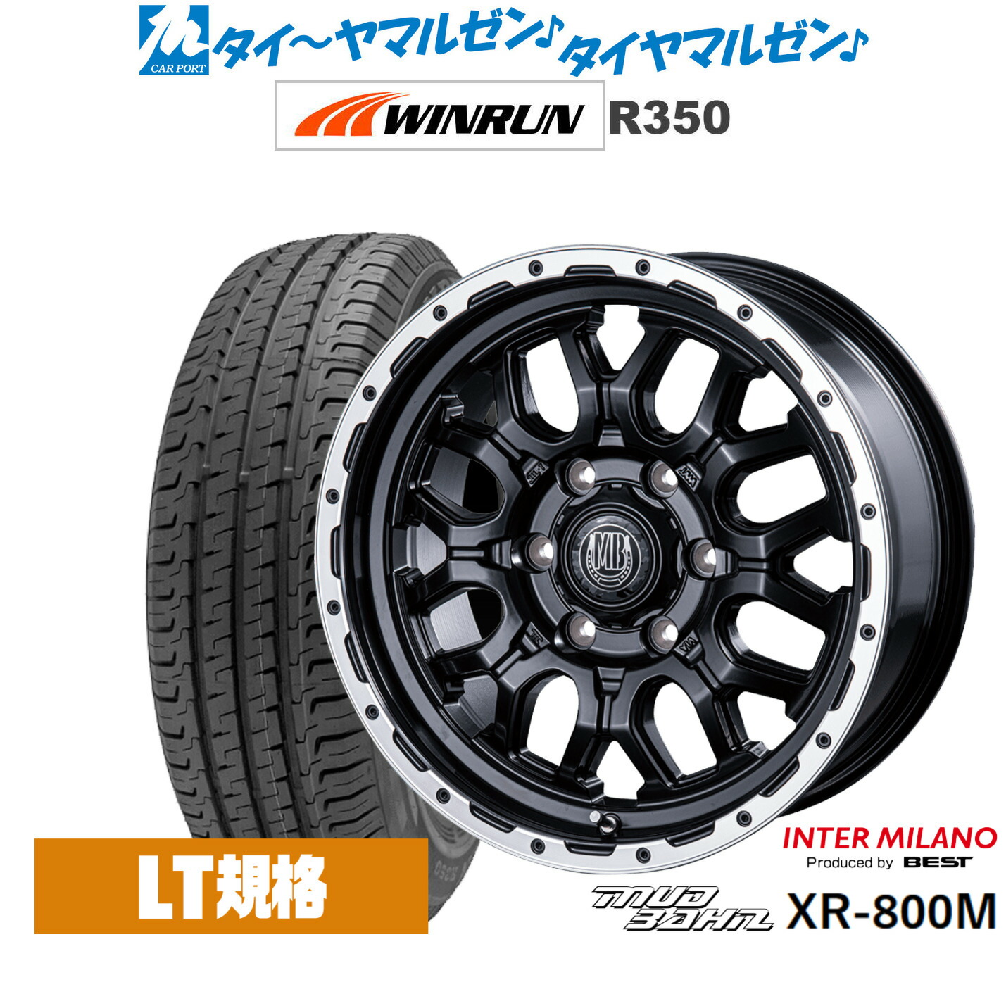 [ﾏﾗｿﾝ期間]P最大42倍&ｸｰﾎﾟﾝ配布 新品 サマータイヤ ホイール4本セット インターミラノ マッドバーン XR-800M 15インチ 6.0J WINRUN ウインラン R350 (LT用) 195/80R15