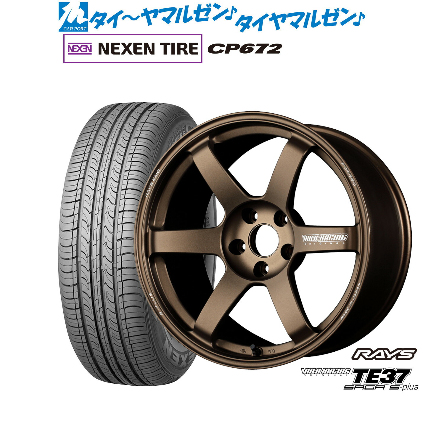 [マラソン期間]割引クーポン配布 新品 サマータイヤ ホイール4本セット レイズ ボルクレーシング TE37 サーガ S-plus 18インチ 7.5J NEXEN ネクセン CP672 225/60R18