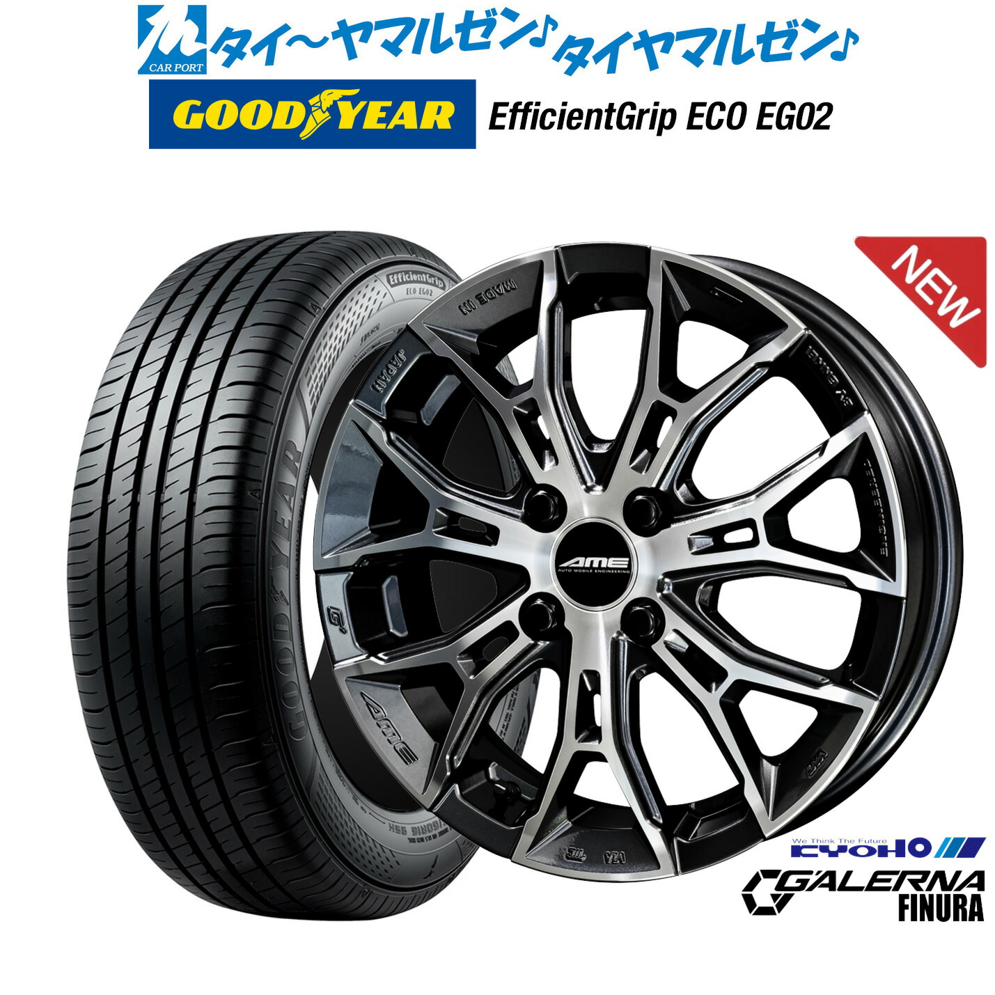 [ﾏﾗｿﾝ期間]P最大42倍&ｸｰﾎﾟﾝ配布 新品 サマータイヤ ホイール4本セット KYOHO AME ガレルナ フィヌラ 16インチ 6.5J グッドイヤー エフィシエント グリップ エコ EG02 195/55R16 78,045円