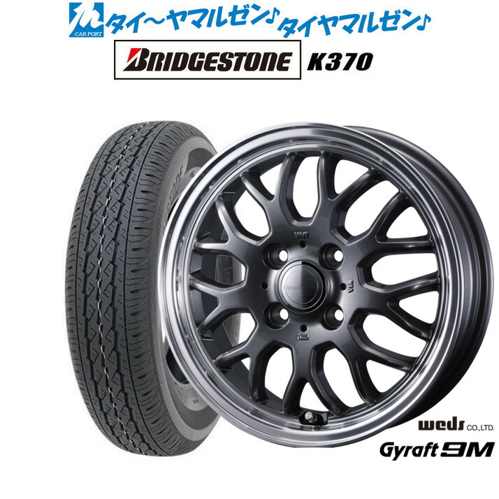 [マラソン期間]割引クーポン配布 新品 サマータイヤ ホイール4本セット ウェッズ グラフト 9M 12インチ 4.0J ブリヂストン K370 145/80R12 38,350円