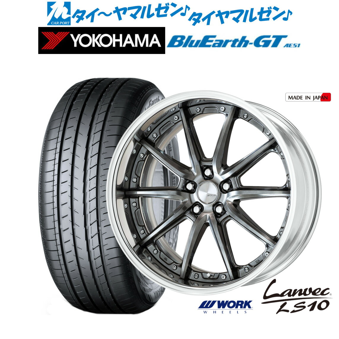 新品 サマータイヤ ホイール4本セットワーク ランベック LS1019インチ 8.0Jヨコハマ BluEarth ブルーアース GT (AE51) 225/40R19|カーポートマルゼン 店