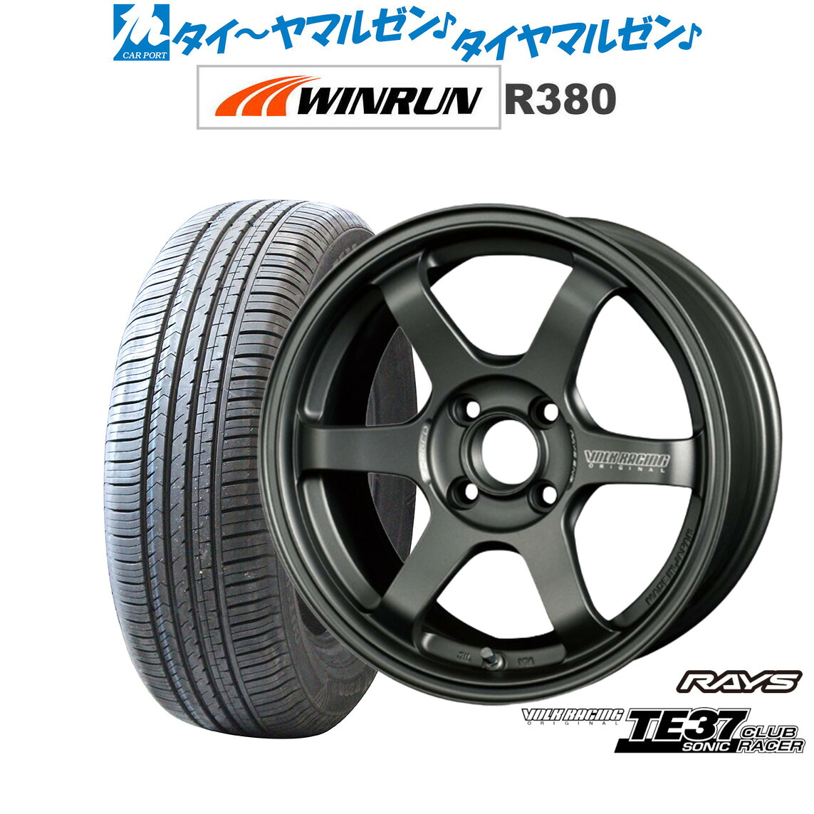 新品 サマータイヤ ホイール4本セットレイズ ボルクレーシング TE37 SONIC(ソニック)クラブレーサー15インチ 7.0JWINRUN ウインラン R380185/60R15|カーポートマルゼン 店