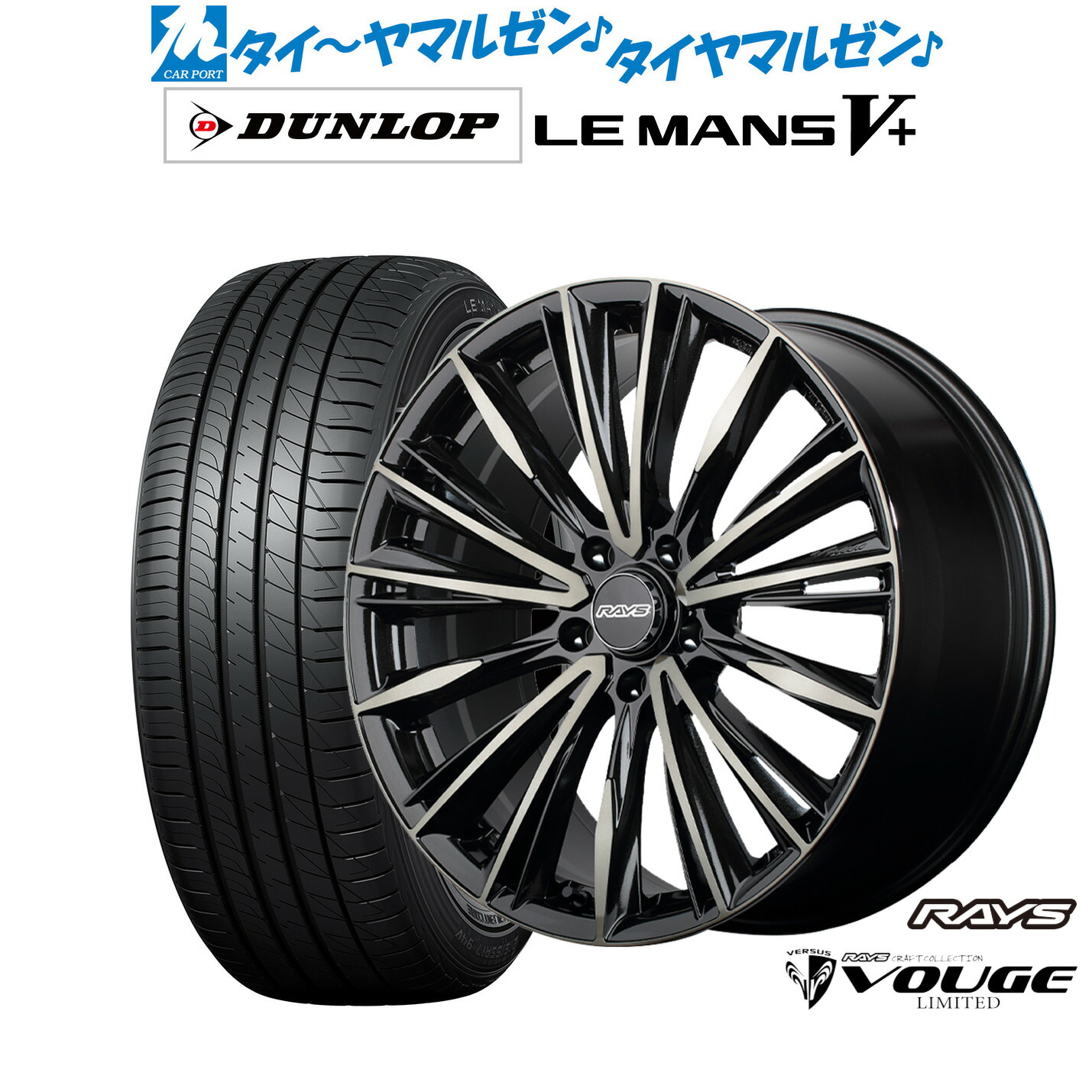 [ﾏﾗｿﾝ期間]P最大42倍&ｸｰﾎﾟﾝ配布 新品 サマータイヤ ホイール4本セット レイズ ベルサス CRAFT COLLECTION ヴォウジェ LIMITED 20インチ 8.5J ダンロップ LEMANS ルマン V+ (ファイブプラス) 245/40R20