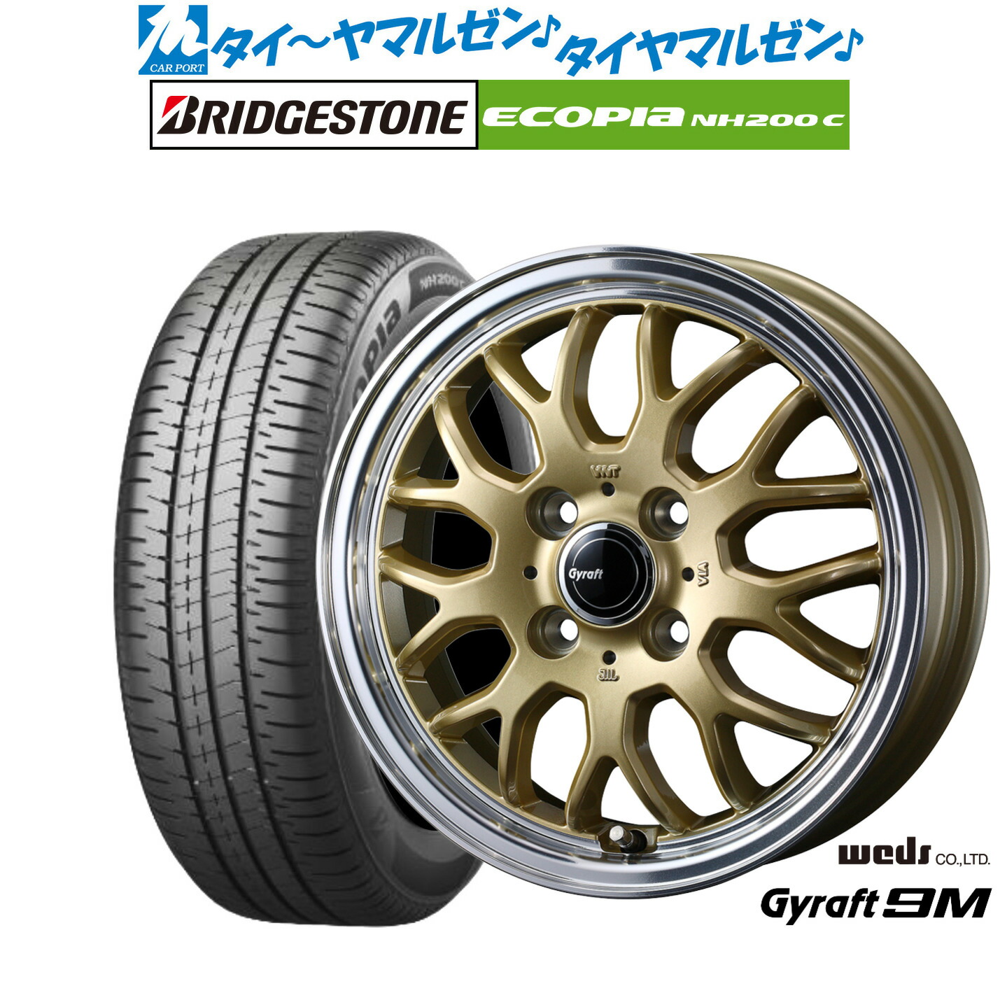 新品 サマータイヤ ホイール4本セット ウェッズ グラフト 9M 15インチ 5.5J ブリヂストン ECOPIA エコピア NH200C 185/65R15