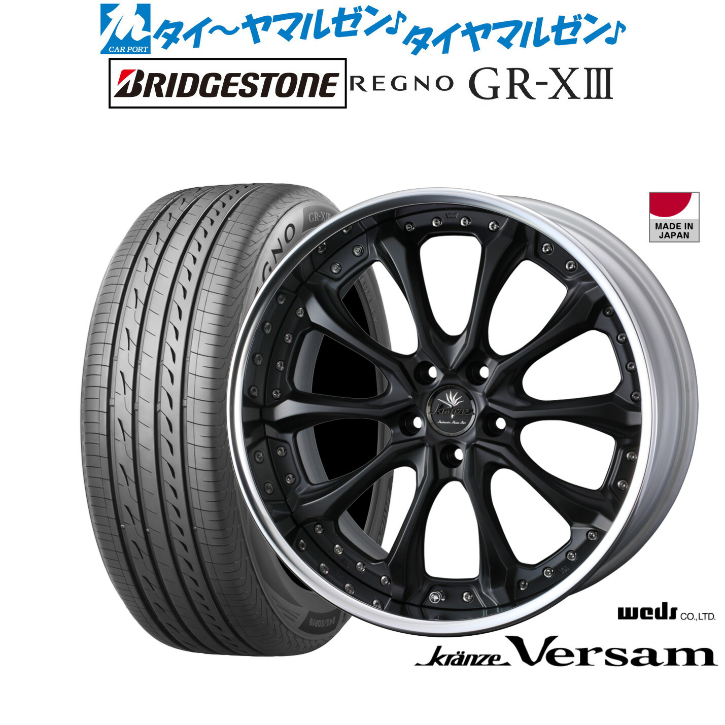 [ﾏﾗｿﾝ期間]P最大42倍&ｸｰﾎﾟﾝ配布 新品 サマータイヤ ホイール4本セット ウェッズ クレンツェ ヴェルサム 19インチ 8.5J ブリヂストン REGNO レグノ GR-XIII(GR-X3) 235/55R19 222,750円