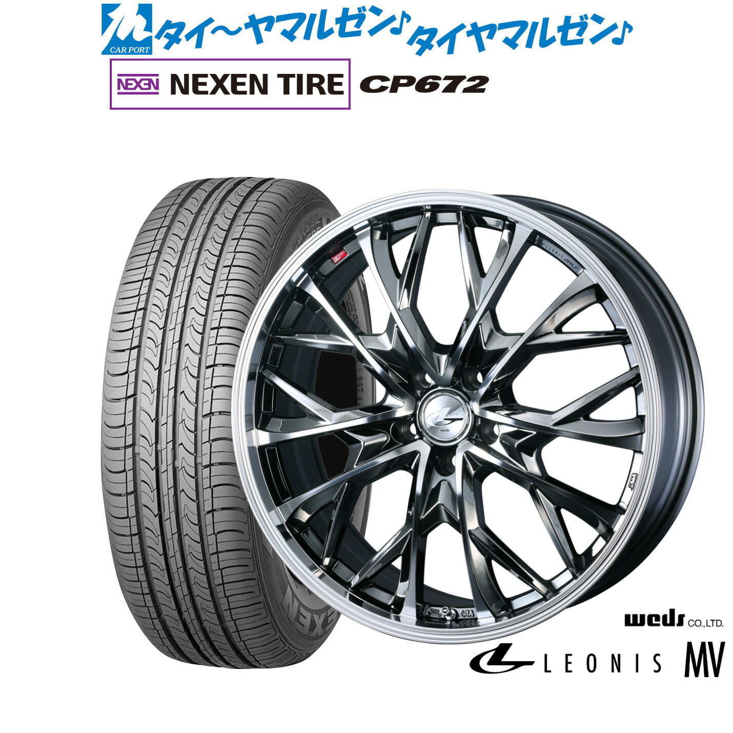 新品 サマータイヤ ホイール4本セット ウェッズ レオニス MV 16インチ 6.5J NEXEN ネクセン CP672 195/55R16