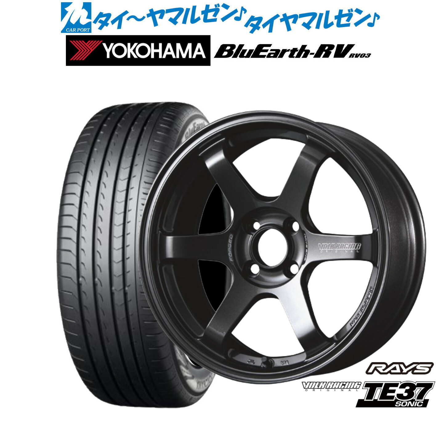 新品 サマータイヤ ホイール4本セット レイズ ボルクレーシング TE37 SONIC(ソニック) 15インチ 6.0J ヨコハマ BluEarth ブルーアース RV03(RV-03) 185/65R15 209,200円