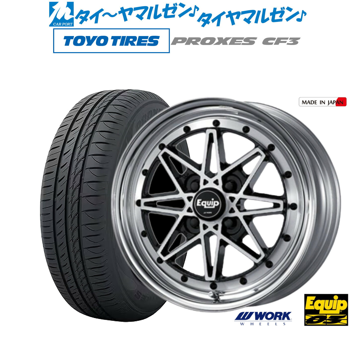新品 サマータイヤ ホイール4本セット ワーク エクイップ 03 15インチ 5.0J トーヨータイヤ プロクセス PROXES CF3 165/60R15