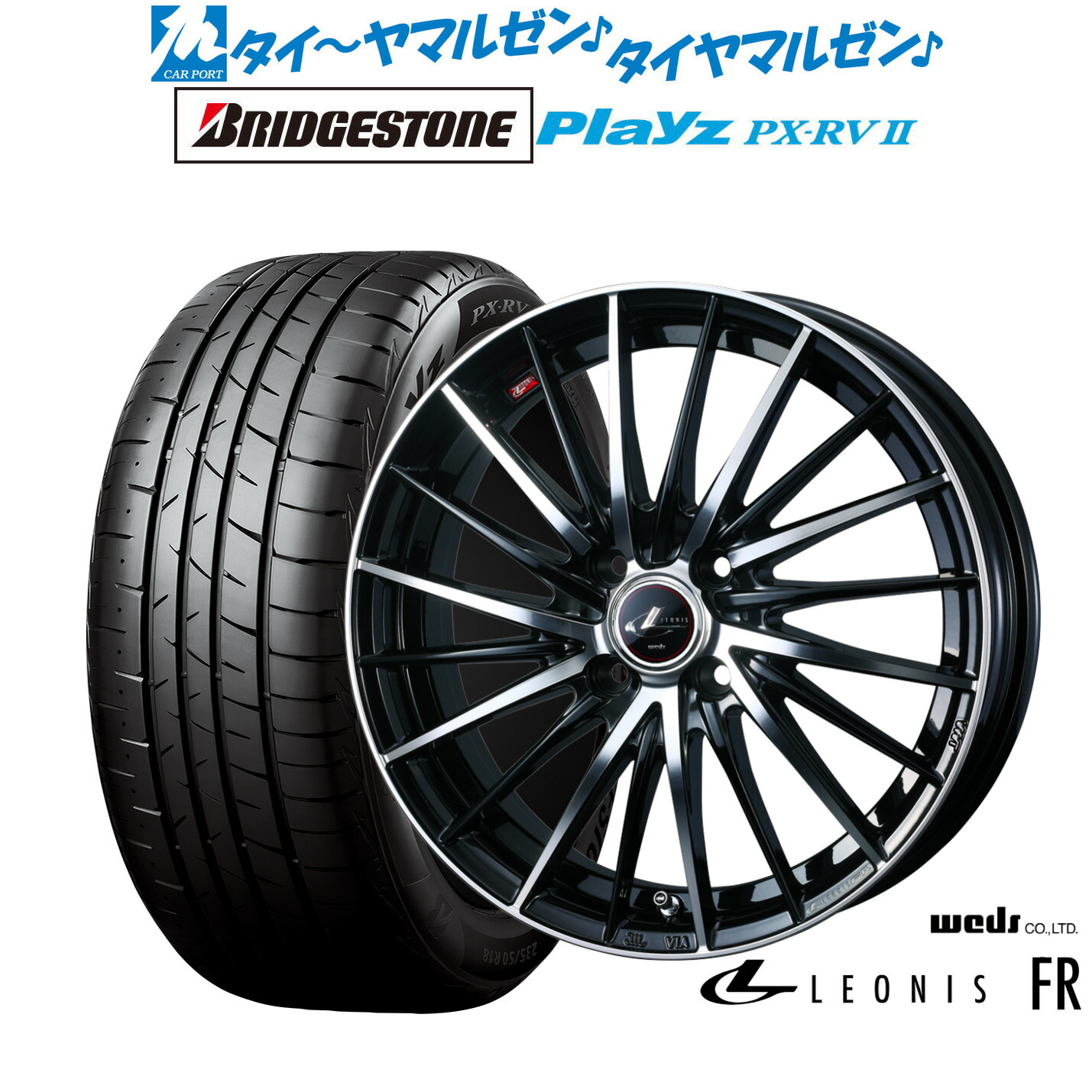 新品 サマータイヤ ホイール4本セット ウェッズ レオニス FR 16インチ 6.0J ブリヂストン PLAYZ プレイズ PX-RVII 205/55R16