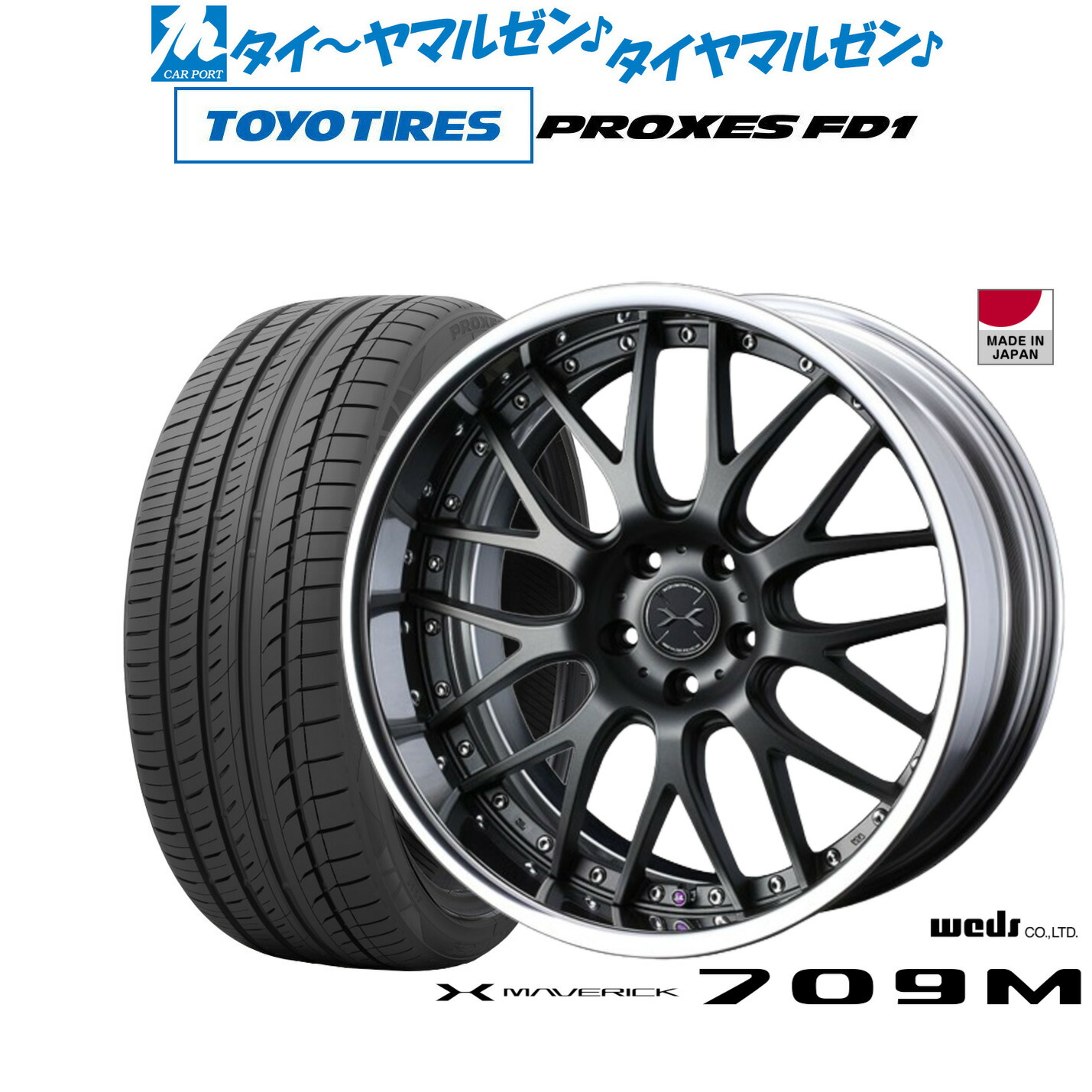 [18日]割引クーポン配布 新品 サマータイヤ ホイール4本セット ウェッズ マーベリック 709M 19インチ 8.0J トーヨータイヤ プロクセス PROXES FD1 225/40R19