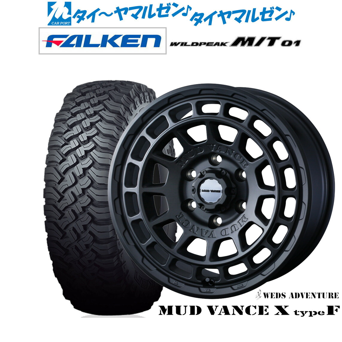 新品 オフロードタイヤ ホイール4本セットウェッズ アドベンチャー マッドヴァンス X タイプF17インチ 8.0Jファルケン WILDPEAK ワイルドピーク M/T 01285/70R17|カーポートマルゼン 店