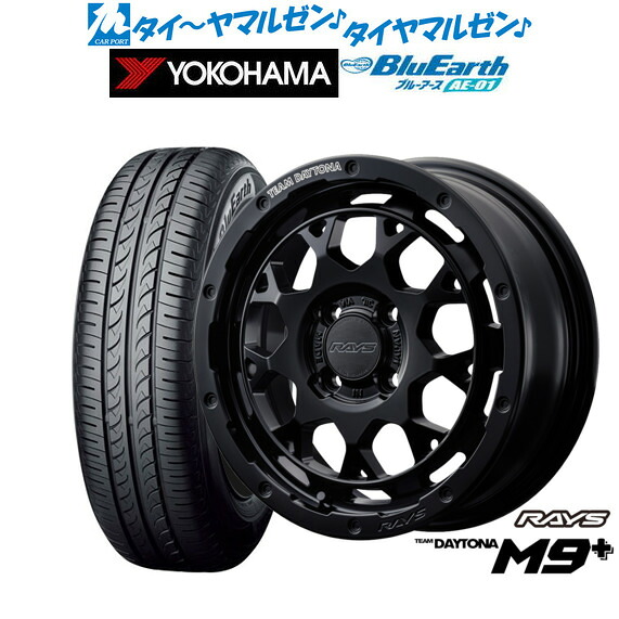 [マラソン期間]割引クーポン配布新品 サマータイヤ ホイール4本セットレイズ チームデイトナ M9+15インチ 5.0Jヨコハマ BluEarth ブルーアース (AE-01)165/65R15｜カーポートマルゼン 店
