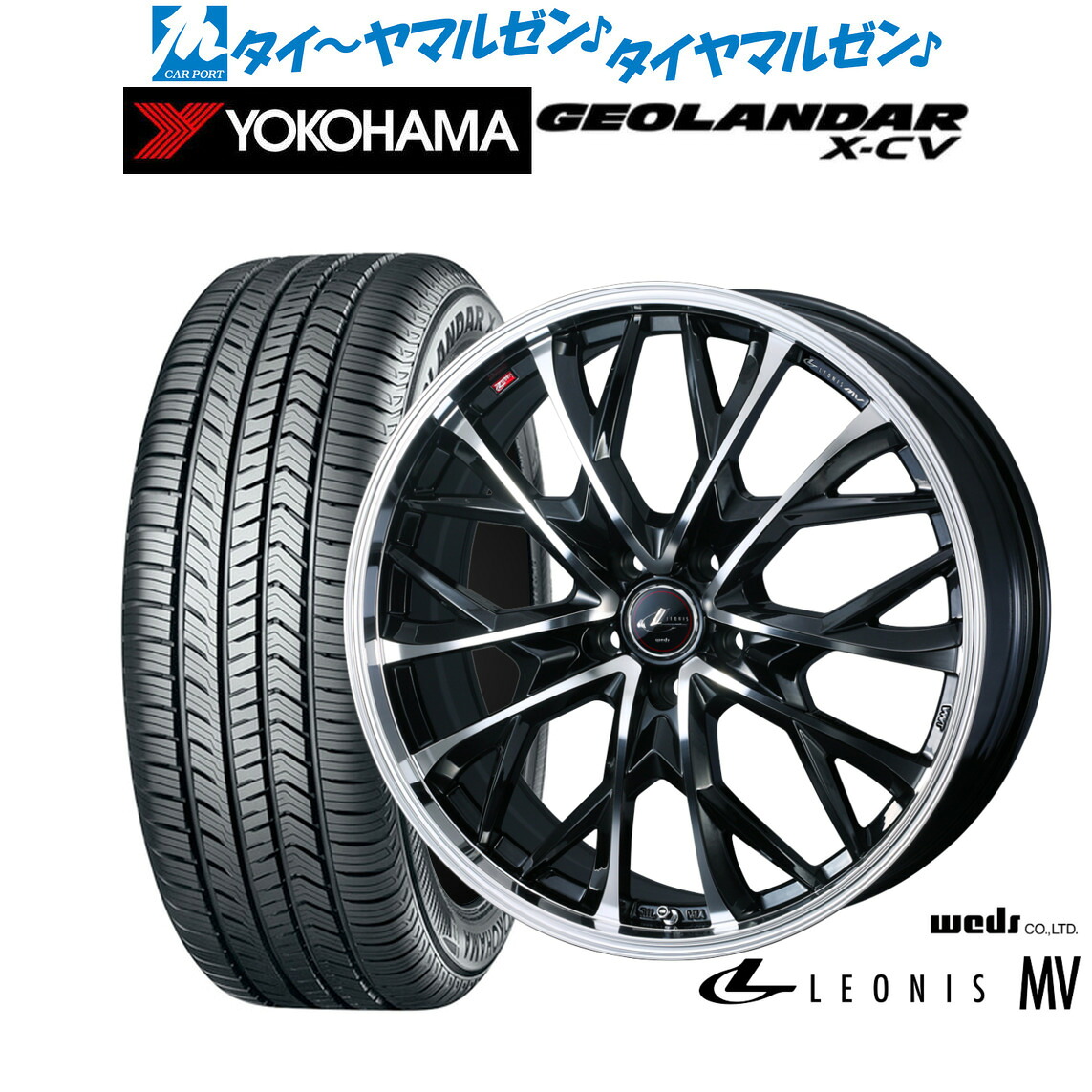 [18日]割引クーポン配布 新品 サマータイヤ ホイール4本セット ウェッズ レオニス MV 19インチ 7.5J ヨコハマ GEOLANDAR ジオランダー X-CV (G057) 225/45R19