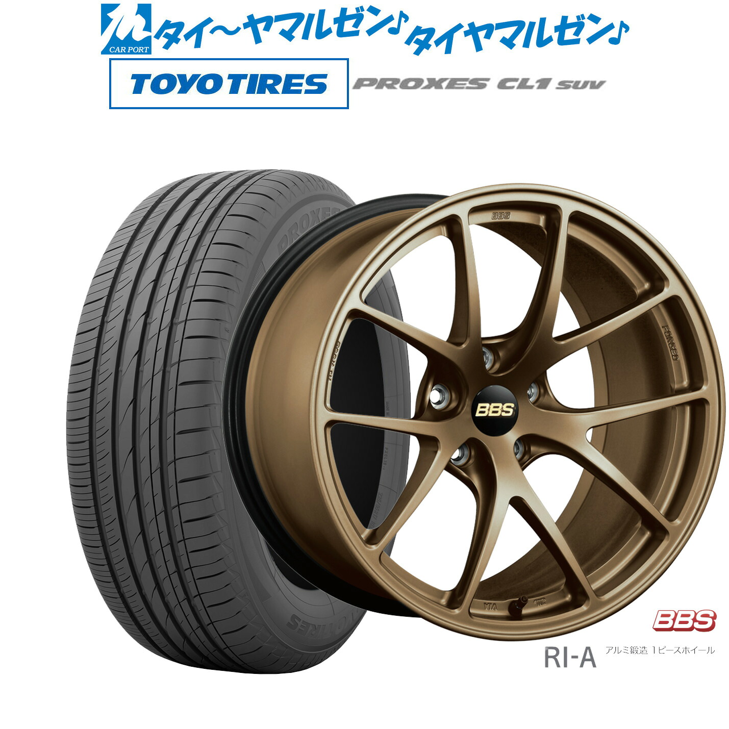 [ﾏﾗｿﾝ期間]P最大42倍&ｸｰﾎﾟﾝ配布 新品 サマータイヤ ホイール4本セット BBS JAPAN RI-A 18インチ 8.5J トーヨータイヤ プロクセス PROXES CL1 SUV 235/55R18