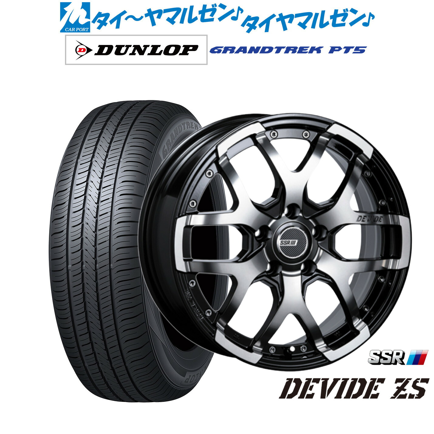 [ﾏﾗｿﾝ期間]P最大42倍&ｸｰﾎﾟﾝ配布 新品 サマータイヤ ホイール4本セット タナベ SSR ディバイド ZS 17インチ 7.0J ダンロップ GRANDTREK グラントレック PT5 225/65R17