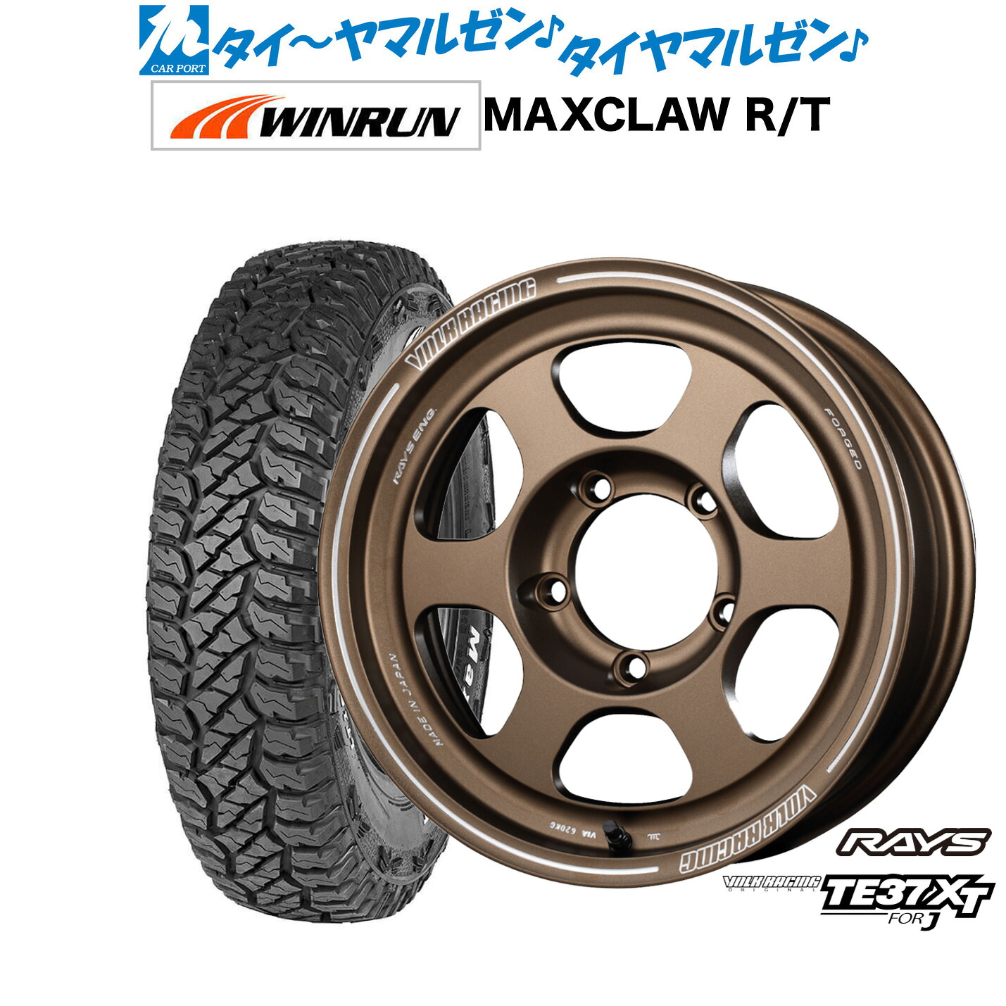 [マラソン期間]割引クーポン配布 新品 サマータイヤ ホイール4本セット レイズ ボルクレーシング TE37 XT for J 16インチ 5.5J WINRUN ウインラン MAXCLAW R/T(ホワイトレター) 185/85R16