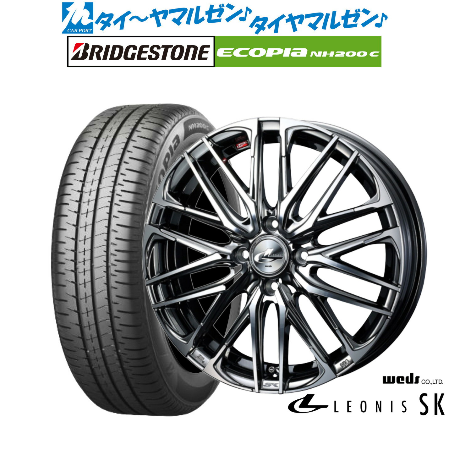 新品 サマータイヤ ホイール4本セット ウェッズ レオニス SK 17インチ 6.5J ブリヂストン ECOPIA エコピア NH200C 195/45R17