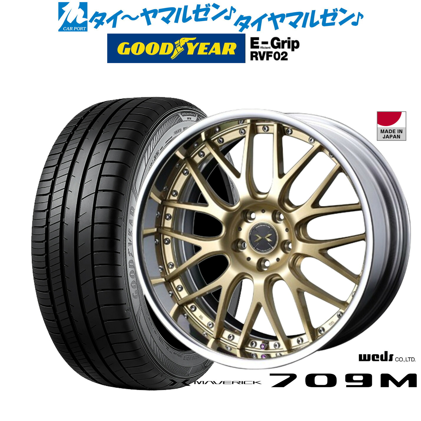 新品 サマータイヤ ホイール4本セットウェッズ マーベリック 709M19インチ 8.0Jグッドイヤー エフィシエント グリップ RVF02225/45R19|カーポートマルゼン 店