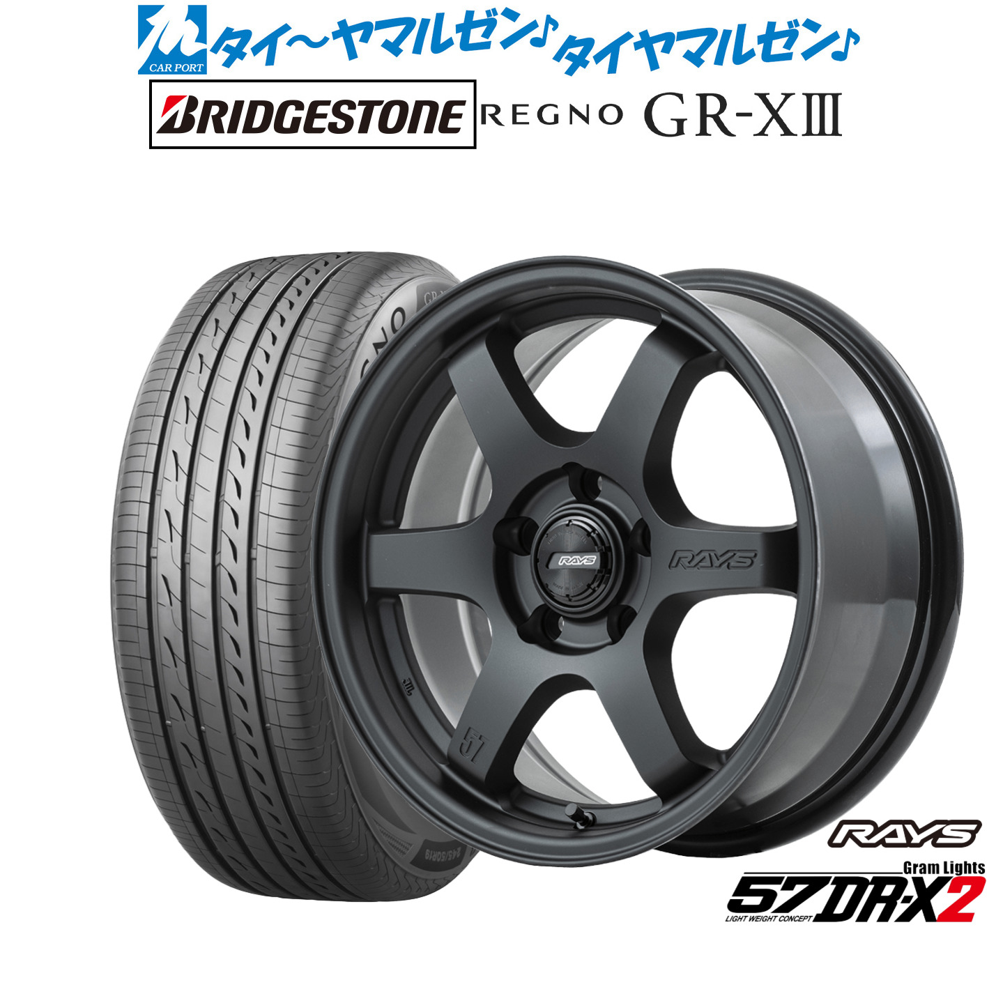 新品 サマータイヤ ホイール4本セットレイズ グラムライツ 57 DR-X216インチ 7.0Jブリヂストン REGNO レグノ GR-XIII(GR-X3)215/60R16|カーポートマルゼン 店