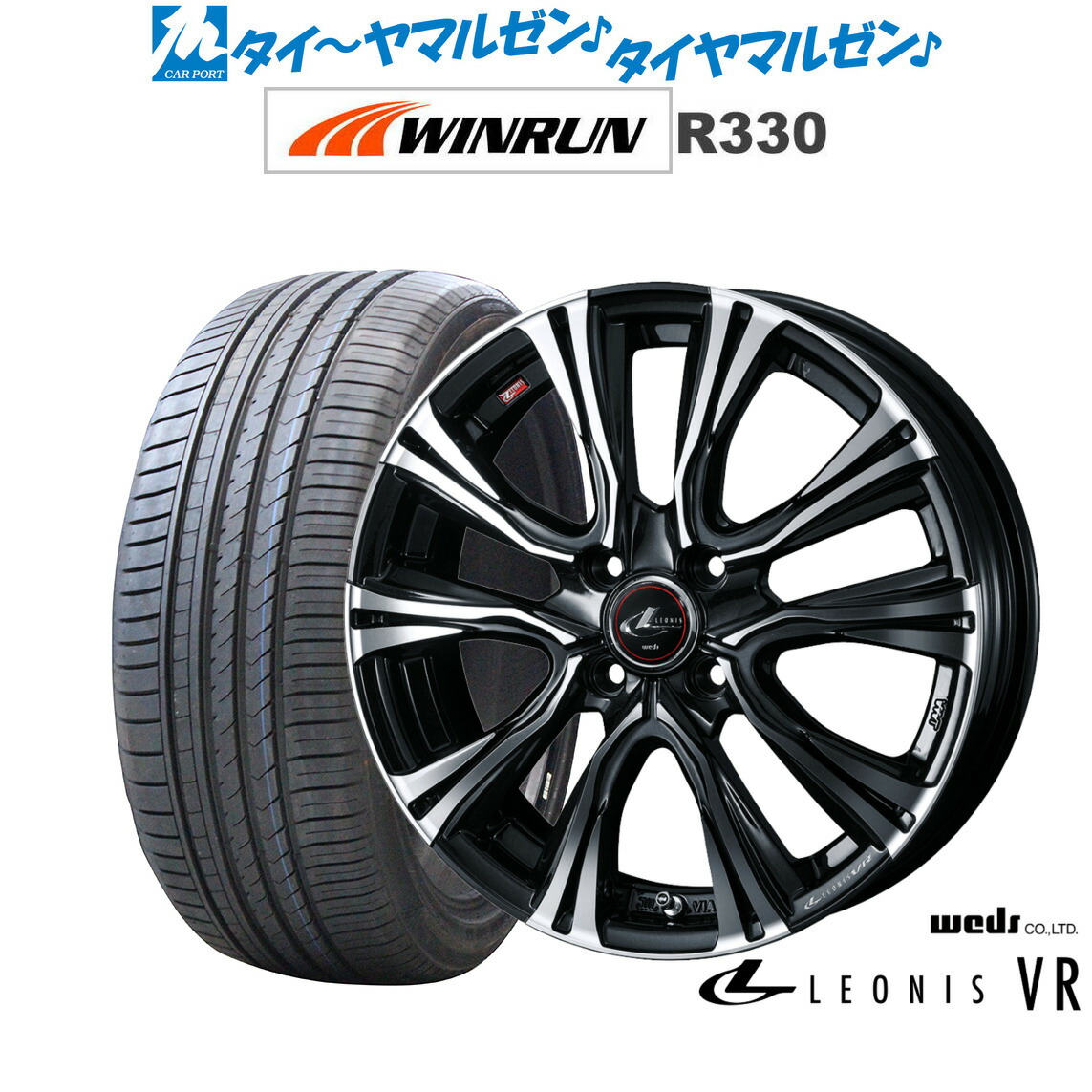 新品 サマータイヤ ホイール4本セット ウェッズ レオニス VR 16インチ 6.0J WINRUN ウインラン R330 185/55R16