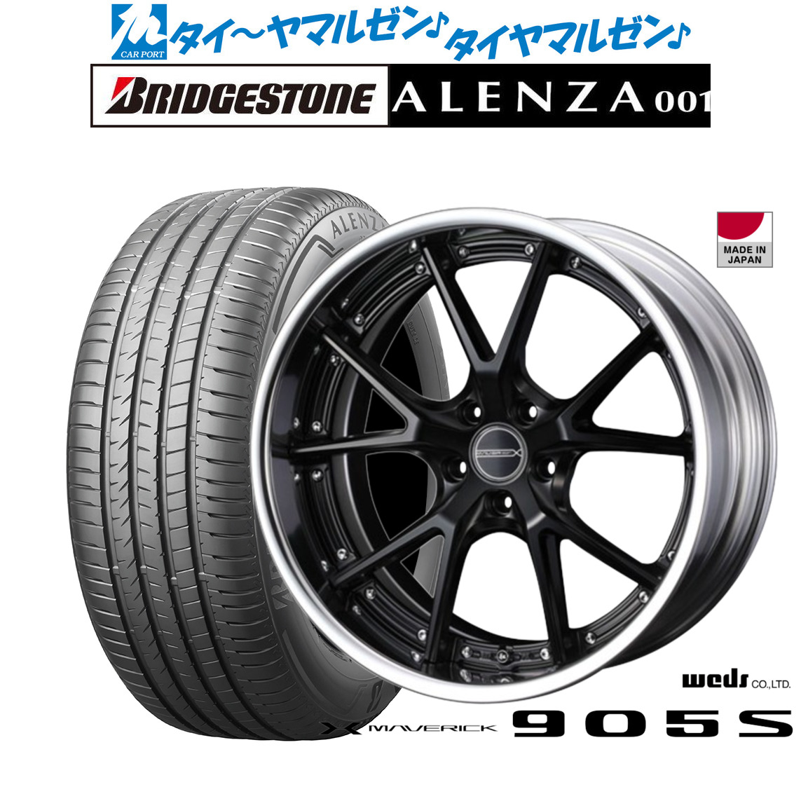 [ﾏﾗｿﾝ期間]P最大42倍&ｸｰﾎﾟﾝ配布 新品 サマータイヤ ホイール4本セット ウェッズ マーベリック 905S 19インチ 8.0J ブリヂストン ALENZA アレンザ 001 255/50R19