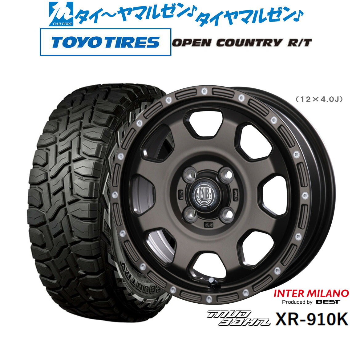 [マラソン期間]割引クーポン配布新品 オフロードタイヤ ホイール4本セットインターミラノ マッドバーン XR-910K12インチ 4.0Jトーヨータイヤ OPEN COUNTRY オープンカントリー RT 145/80R12｜カーポートマルゼン 店