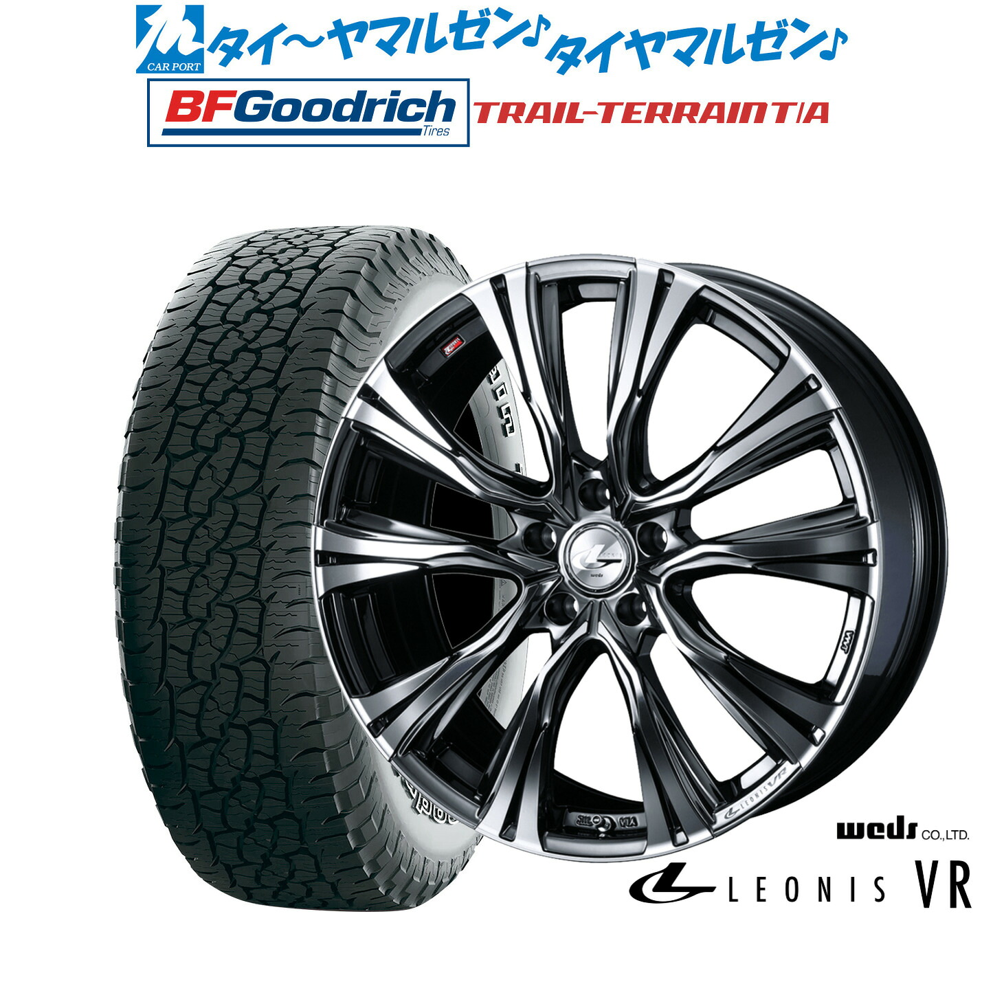 新品 オフロードタイヤ ホイール4本セットウェッズ レオニス VR20インチ 8.5JBFグッドリッチ トレールテレーン T/A245/50R20|カーポートマルゼン 店