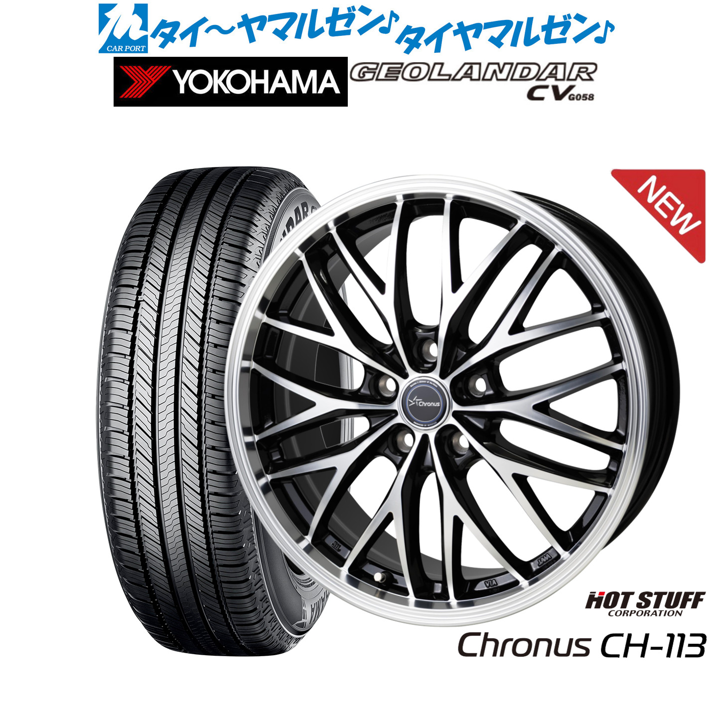 [18日]割引クーポン配布 新品 サマータイヤ ホイール4本セット ホットスタッフ クロノス CH-113 17インチ 7.0J ヨコハマ GEOLANDAR ジオランダー CV (G058) 225/60R17