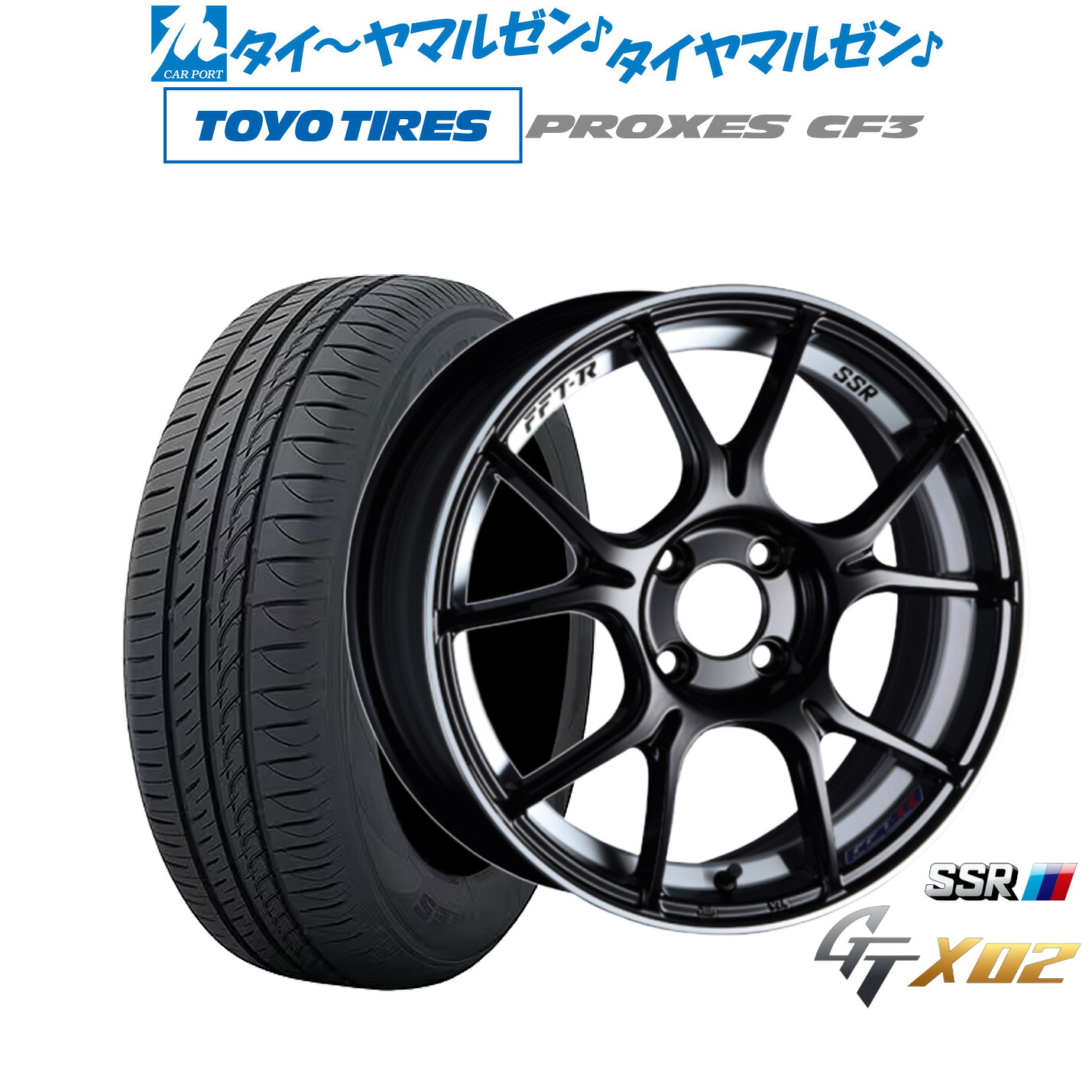 新品 サマータイヤ ホイール4本セットタナベ SSR GT X0216インチ 6.5Jトーヨータイヤ プロクセス PROXES CF3205/60R16｜カーポートマルゼン 店