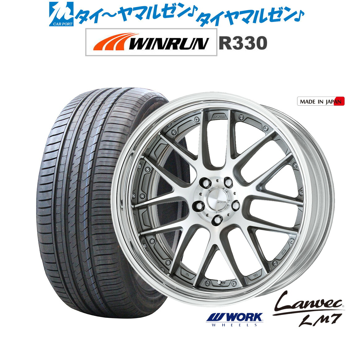 [18日]割引クーポン配布 新品 サマータイヤ ホイール4本セット ワーク ランベック LM7 21インチ 8.5J WINRUN ウインラン R330 245/40R21