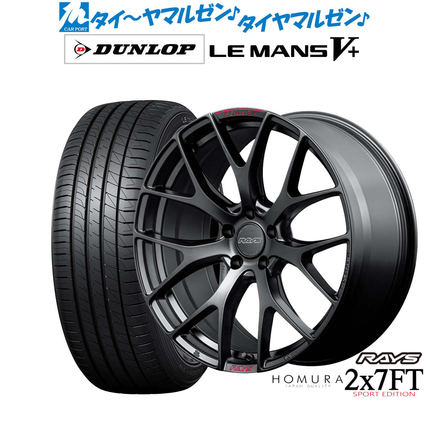 [ﾏﾗｿﾝ期間]P最大42倍&ｸｰﾎﾟﾝ配布 新品 サマータイヤ ホイール4本セット レイズ HOMURA ホムラ 2×7 FT SPORT EDITION 19インチ 8.5J ダンロップ LEMANS ルマン V+ (ファイブプラス) 225/35R19